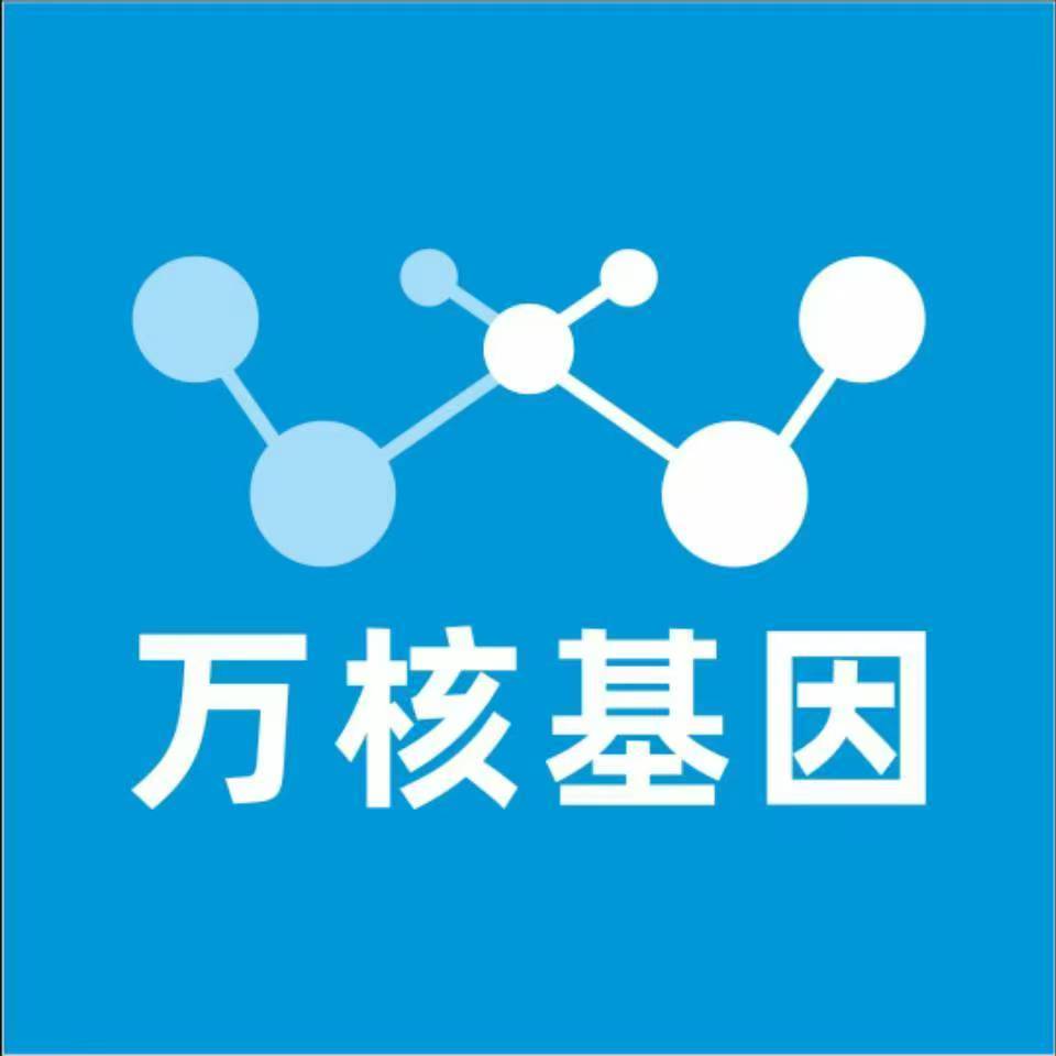 乐山井研万核DNA亲子鉴定机构咨询